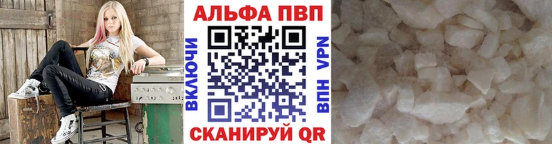 Alpha-PVP Соль Благовещенск