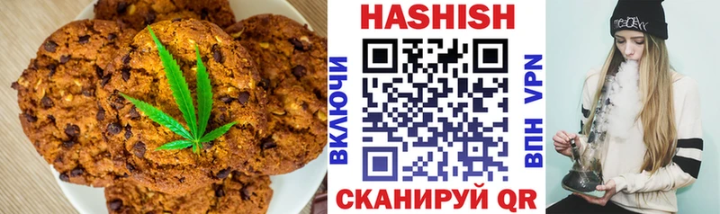 Печенье с ТГК конопля Благовещенск