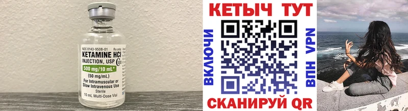 маркетплейс телеграм  Благовещенск  Кетамин VHQ 