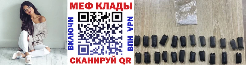 Мефедрон мяу мяу  Благовещенск 