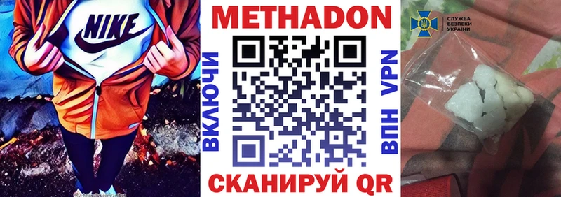 дарнет шоп  Благовещенск  МЕТАДОН VHQ 