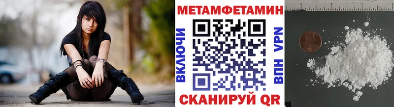 Метамфетамин пудра  Благовещенск 