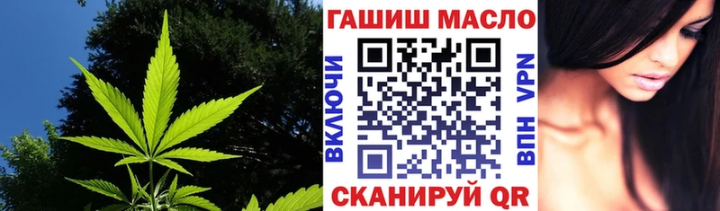 закладки Благовещенск ОМГ ОМГ ссылка Дистиллят ТГК вейп